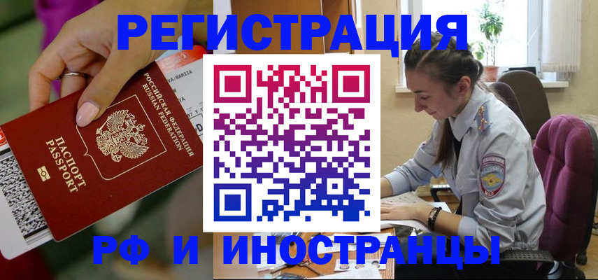 прописка паспорт в Шумихе